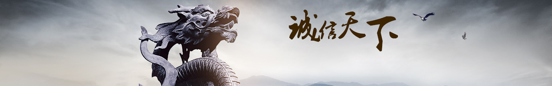 關(guān)于我們橫幅